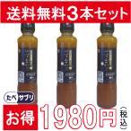 ショッピング玉ねぎ 土佐柚子薫る　ゆず玉ねぎドレッシング　高知県北川村産柚子