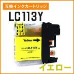 ブラザー用互換インク LC113Y イエロ�