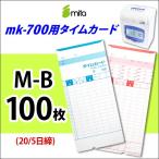 mita 電子タイムレコーダーmk-700/mk-100用タイムカード M-B (20/5日締) 100枚