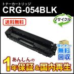  Canon соответствует утилизация тонер-картридж 054 черный |CRG-054BLK(CRG054BLK) немедленная уплата воспроизведение товар 
