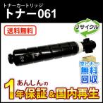 ショッピングキャノン キヤノン対応 リサイクルトナー061 現物再生品