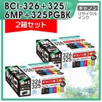 キャノン用 BCI-326+325/6MP+325PGBK リサ