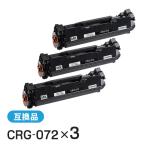 Canon для сменный тонер-картридж 072 CRG-072 (CRG072)[3 шт. комплект ]