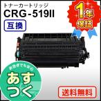  Canon для сменный тонер-картридж 519II CRG-519II (CRG519II)