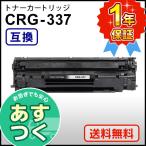 ショッピングキャノン キャノン用 MF249dw / MF245dw / MF236n / MF244dw / MF242dw / MF232w 対応 互換 トナーカートリッジ