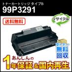 アイビーエム対応 リサイクルトナ�