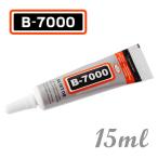 B-7000 多目的 多用途 強力接着剤 15ml