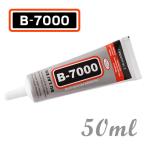 B-7000 多目的 多用途 強力接着剤 50ml