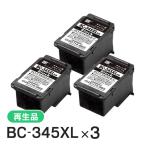 キャノン用 BC-345XL リ