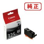 キヤノン 純正インク BCI-325PGBK ブラ