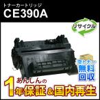 ヒューレットパッカード対応 リサ�