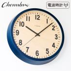 電波時計 PUBLIC CLOCK【NAVY】