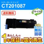 フジゼロックス対応 大容量リサイ�