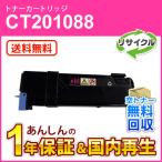 フジゼロックス対応 大容量リサイ�