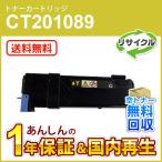 フジゼロックス対応 大容量リサイ�