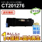 フジゼロックス対応 大容量リサイ�