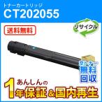 フジゼロックス対応 リサイクルト�