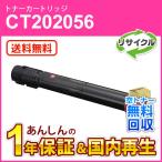 フジゼロックス対応 リサイクルト�