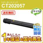 フジゼロックス対応 リサイクルト�