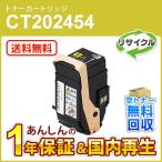 フジゼロックス対応 リサイクルト�