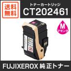 富士ゼロックス　純正品　CT202461　