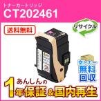 フジゼロックス対応 リサイクルト�