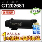 フジゼロックス対応 大容量リサイ�