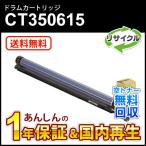 フジゼロックス対応 リサイクルド�