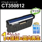 フジゼロックス対応 リサイクルド�