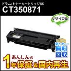 フジゼロックス対応 リサイクルド�