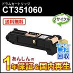 フジゼロックス対応 リサイクルド�