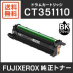  Fuji Xerox оригинальный товар CT351110 барабан картридж черный (K)