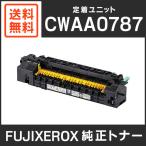 富士ゼロックス　純正品　CWAA0787　