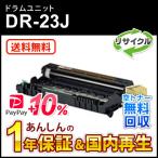 ブラザー対応 リサイクルドラムユ