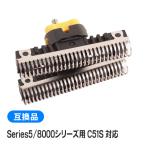  Brown серии 5/8000 серии для C51S соответствует сменный бритва изменение лезвие внутри лезвие одиночный ( сменный товар )