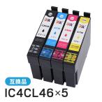 エプソン用互換インク（ICBK46 / ICC46 / ICM46 / ICY46）4色×5セット ICチップ付き