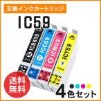 エプソン用互換インク（ICBK59 / ICC59 