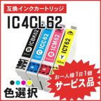 ¡Ú¥µ¡¼¥Ó¥¹Äó¶¡Éʡۥ¨¥×¥½¥óÍѸߴ¹¥¤¥ó¥¯ ICBK62/ICC62/ICM62/ICY62 ¤«¤é¤ªÁª¤Ó²¼¤µ¤¤¡Ú¤ª£±¿ÍÍÍ£±Æü£±¸Ä¡Û