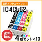 エプソン用互換インク ICBK62 / ICC62 / 