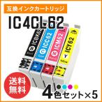 エプソン用互換インク ICBK62 / ICC62 / 