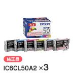 エプソン 純正インク IC6CL50A2 6色セ