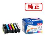 EPSON エプソン 純正品 IC6CL70 6色セッ