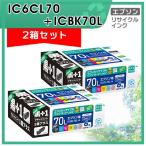 IC6CL70L+ICBK70L リサイクルインクカー