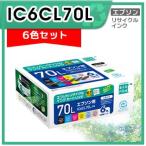 IC6CL70L リサイクルインクカートリッ