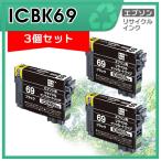 ICBK69 リサイクルインクカートリッ