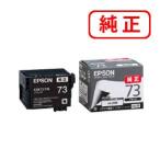 EPSON エプソン 純正品 ICBK73 ブラック