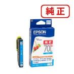 EPSON エプソン 純正品 ICC70L シアン 