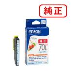 EPSON エプソン 純正品 ICLC70L ライト