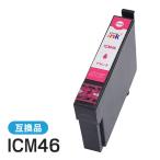 エプソン用互換インク ICM46 マゼン