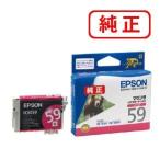 エプソン 純正インク ICM59 マゼンタ 